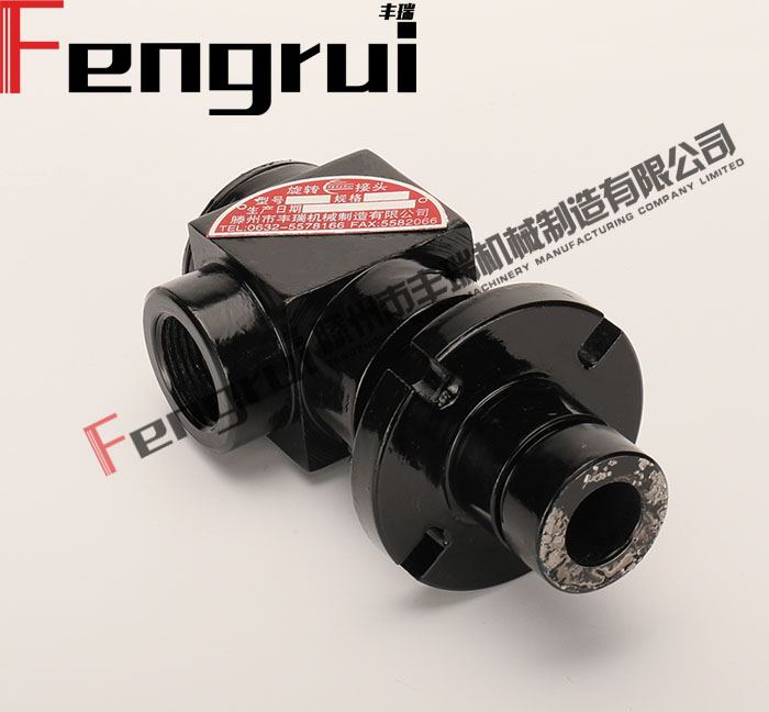 HDF-GLQ型旋轉(zhuǎn)接頭