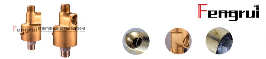 HS-G型旋轉(zhuǎn)接頭