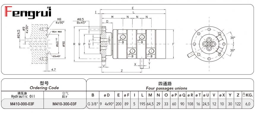 FRDTM410型四通路旋轉(zhuǎn)接頭圖紙及規(guī)格型號尺寸