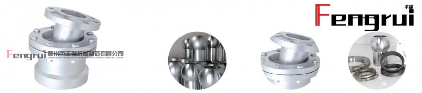 球體轉(zhuǎn)動式旋轉(zhuǎn)接頭