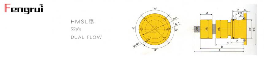 HMSL型埋入式旋轉接頭圖紙