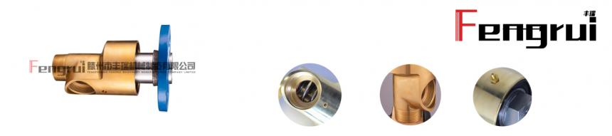 HS-XF型通氣旋轉(zhuǎn)接頭