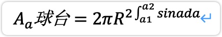 旋轉(zhuǎn)接頭密封球面摩擦副接觸球臺(tái)公稱側(cè)面積微分式